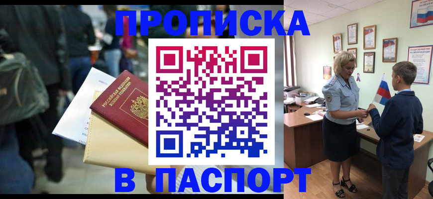 прописка для военкомата в Кунгуре