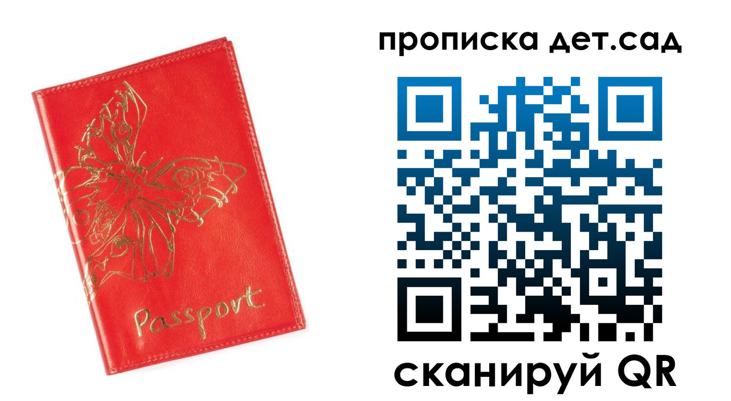временная регистрация купить в Кунгуре