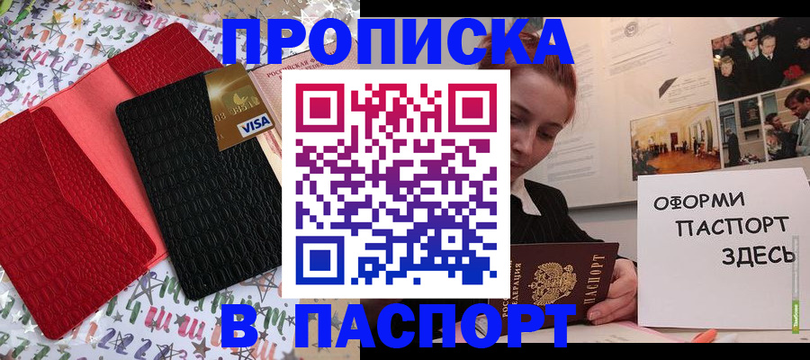 временная регистрация законно в Кунгуре