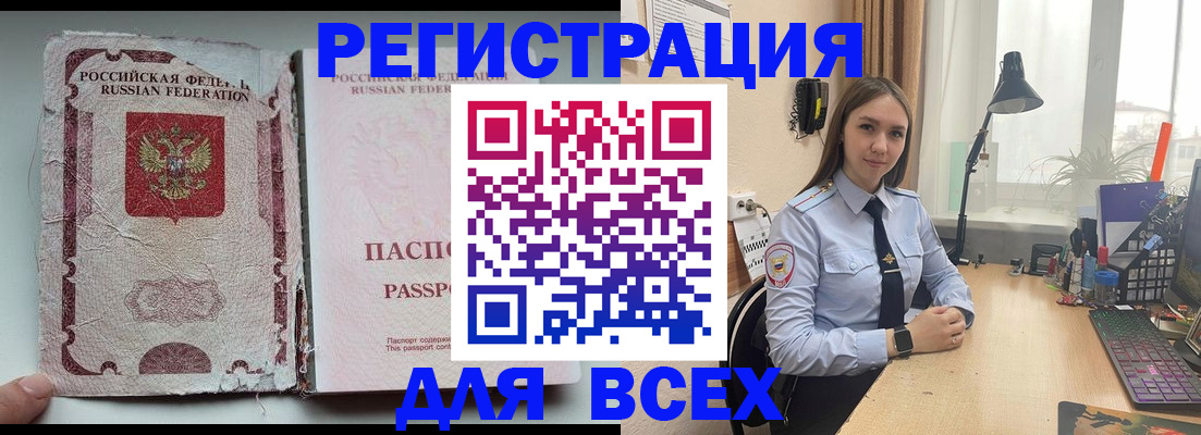 прописка гарантия в Кунгуре