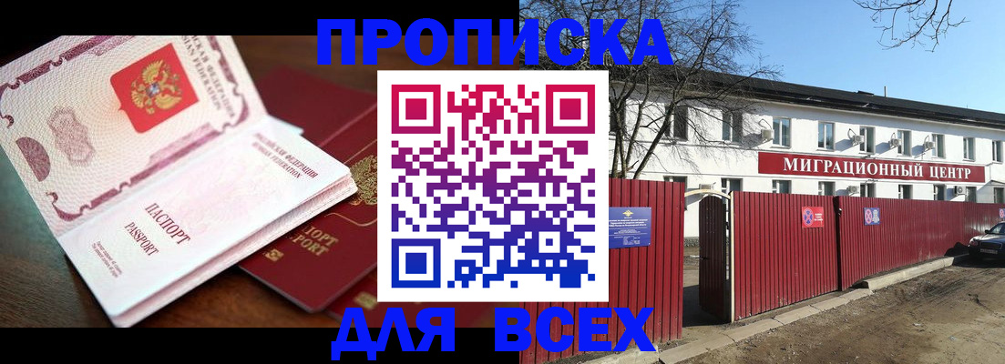 временная регистрация гарантия в Кунгуре