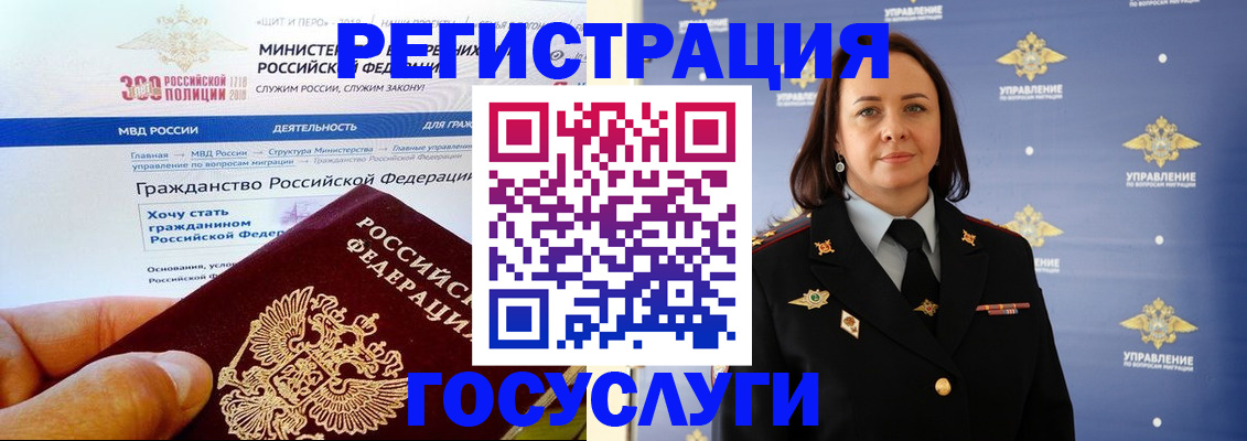 прописка для работы в Кунгуре