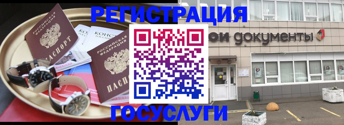 регистрация для дет. сада в Кунгуре