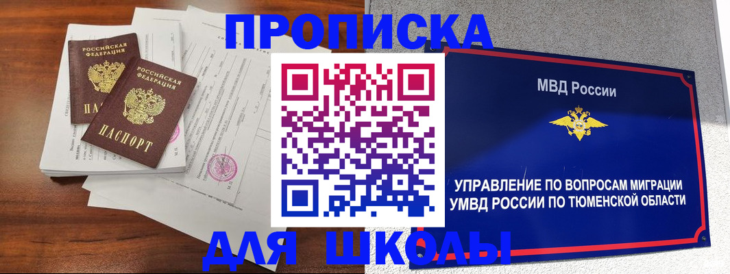 временная регистрация в Кунгуре