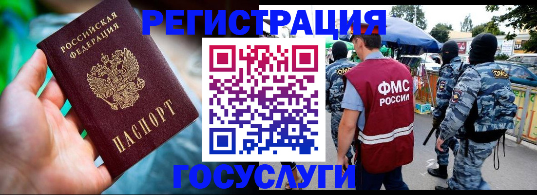 прописка от собственника в Кунгуре